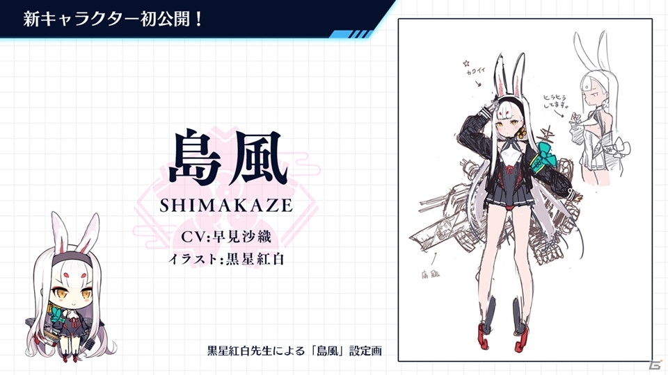 次なるコラボレーションのシルエットも公開！？「World of Warships×アズールレーン コラボトークイベント in YOKOSUKA」レポートの画像36