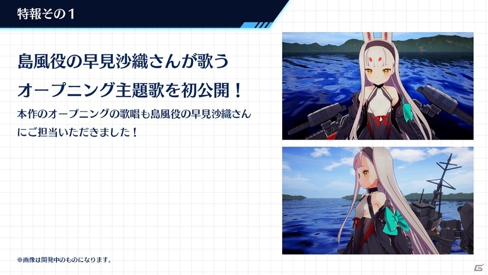 次なるコラボレーションのシルエットも公開！？「World of Warships×アズールレーン コラボトークイベント in YOKOSUKA」レポートの画像38
