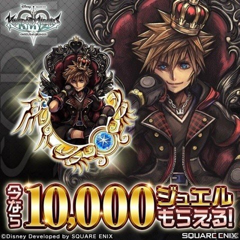 「キングダム ハーツ ユニオン クロス」海外版3周年を記念して「100万ジュエル大抽選会キャンペーン！」が開催！の画像10
