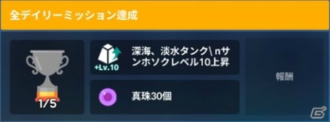 「アビスリウム」コスチューム「ピクニックハット」などが手に入るイベントが開催！の画像2