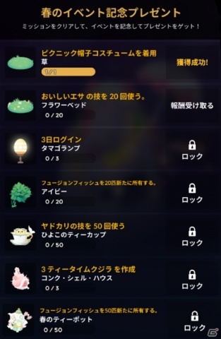 「アビスリウム」コスチューム「ピクニックハット」などが手に入るイベントが開催！の画像6