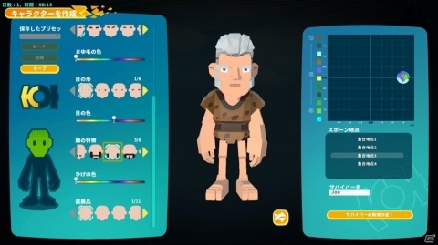 「PixARK」豊富なキャラクターメイキングや序盤に遭遇する恐竜たちを紹介！の画像1