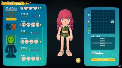「PixARK」豊富なキャラクターメイキングや序盤に遭遇する恐竜たちを紹介！の画像2