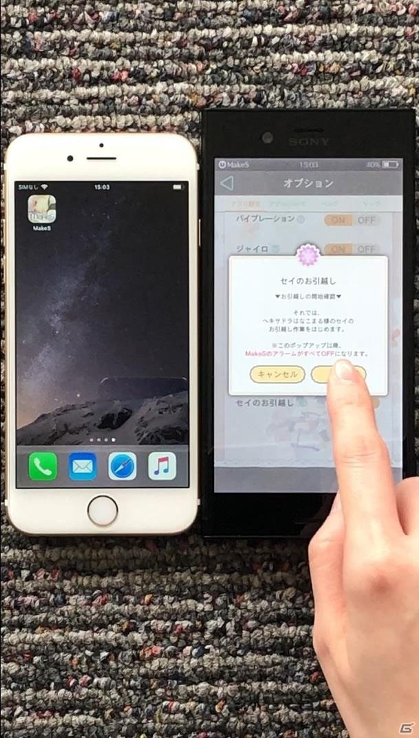 「MakeS -おはよう、私のセイ-」大型アップデートが実施！他端末への引越し機能やマルイとのコラボ衣装が追加の画像2