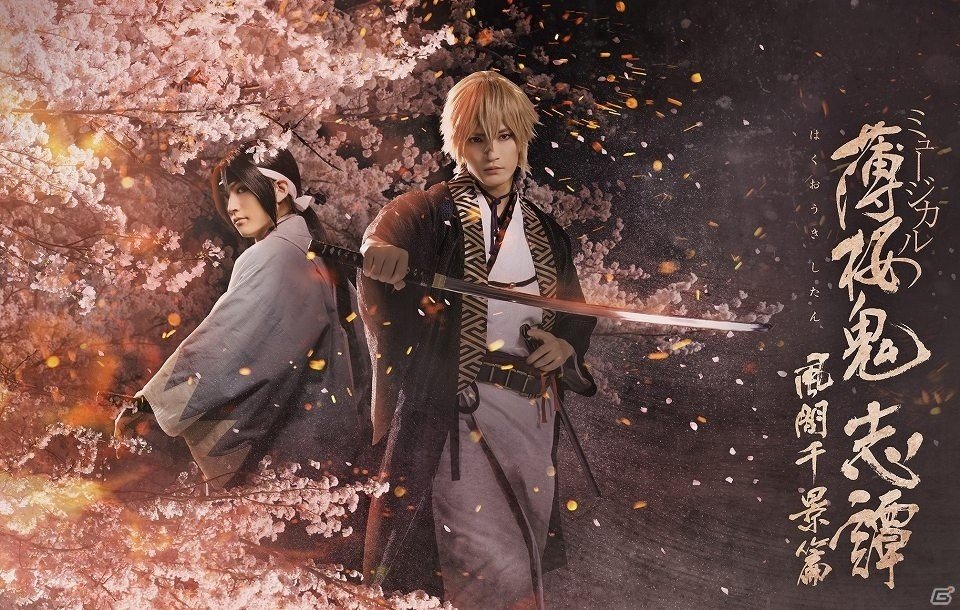 ミュージカル「薄桜鬼 志譚」風間千景篇のキャストコメントと舞台写真が到着！の画像11