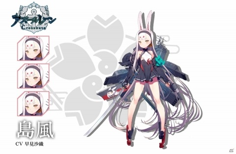 「アズールレーン クロスウェーブ」に登場する完全新規キャラクター「島風」「駿河」を紹介！の画像6