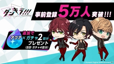 「ダンキラ!!! - Boys, be DANCING! -」の事前登録者数が5万人を突破！影宮蛍の紹介ムービーも公開中の画像2