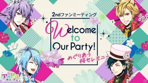 「アニドルカラーズ」2ndファンミーティングの公式レポートが到着！本編第3部の制作決定など最新情報が公開の画像1