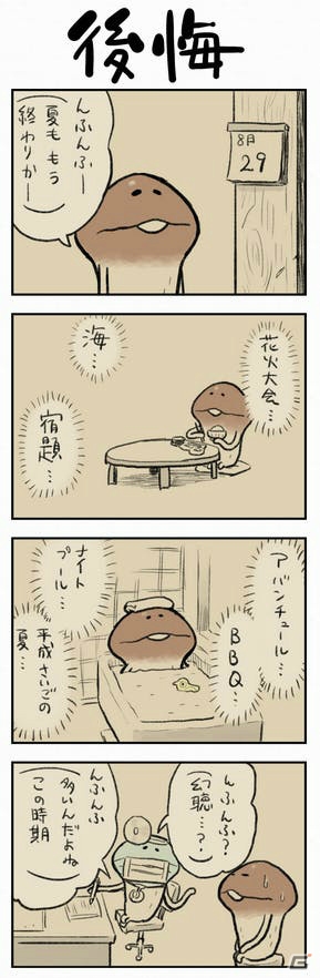 開始3時間で100％達成！「なめこ」4コマ書籍化クラウドファンディングに新元号デザインアイテムが登場の画像5