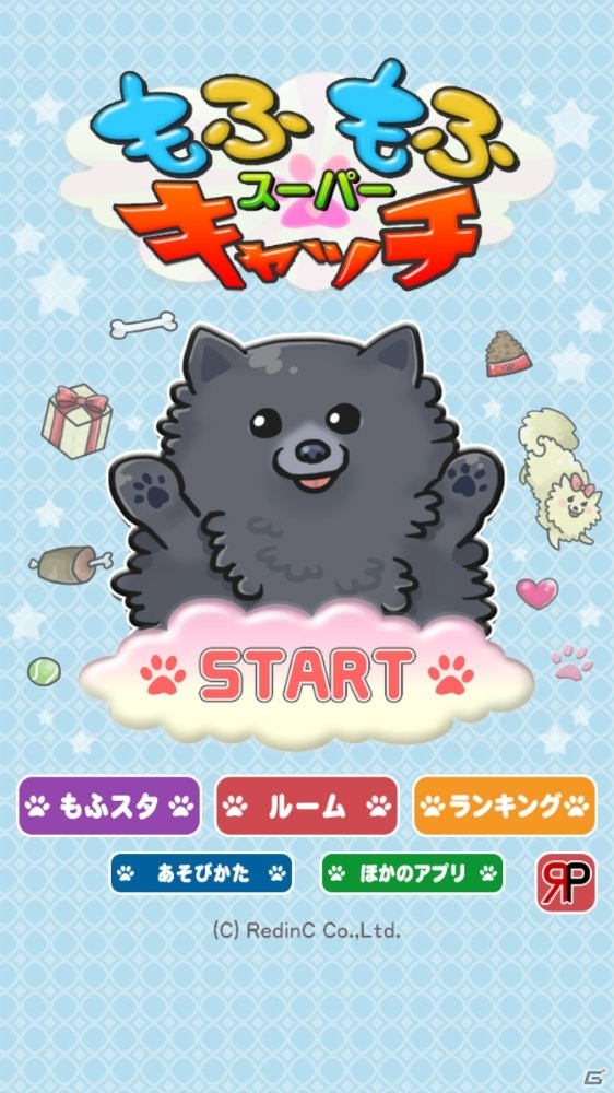 黒毛のポメラニアン“もふ”が頑張る落ち物ゲーム「スーパーもふもふキャッチ」が配信開始！の画像10