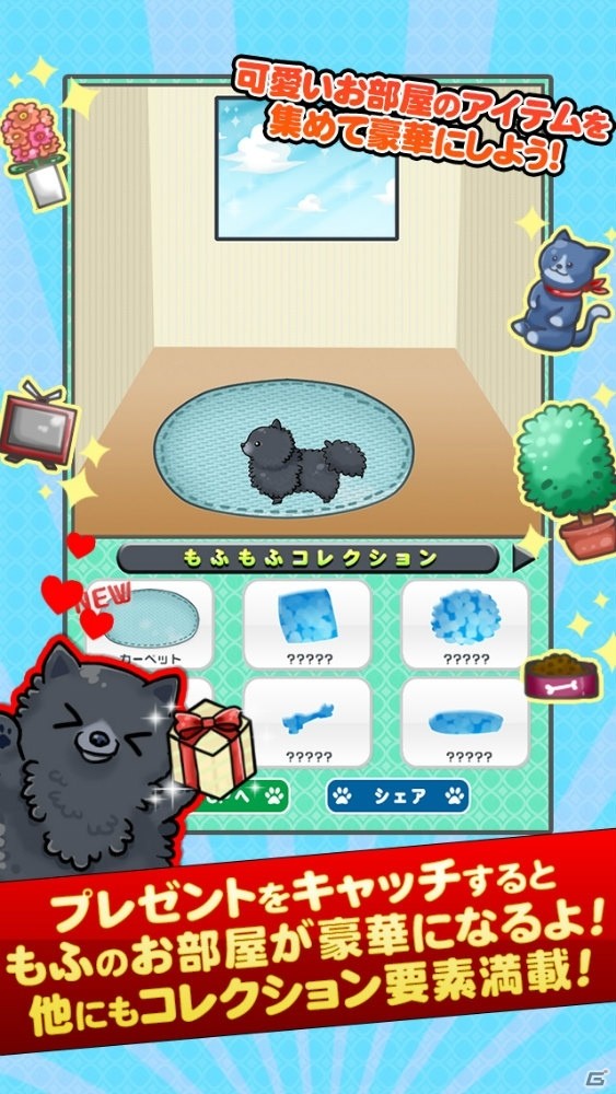 黒毛のポメラニアン“もふ”が頑張る落ち物ゲーム「スーパーもふもふキャッチ」が配信開始！の画像3