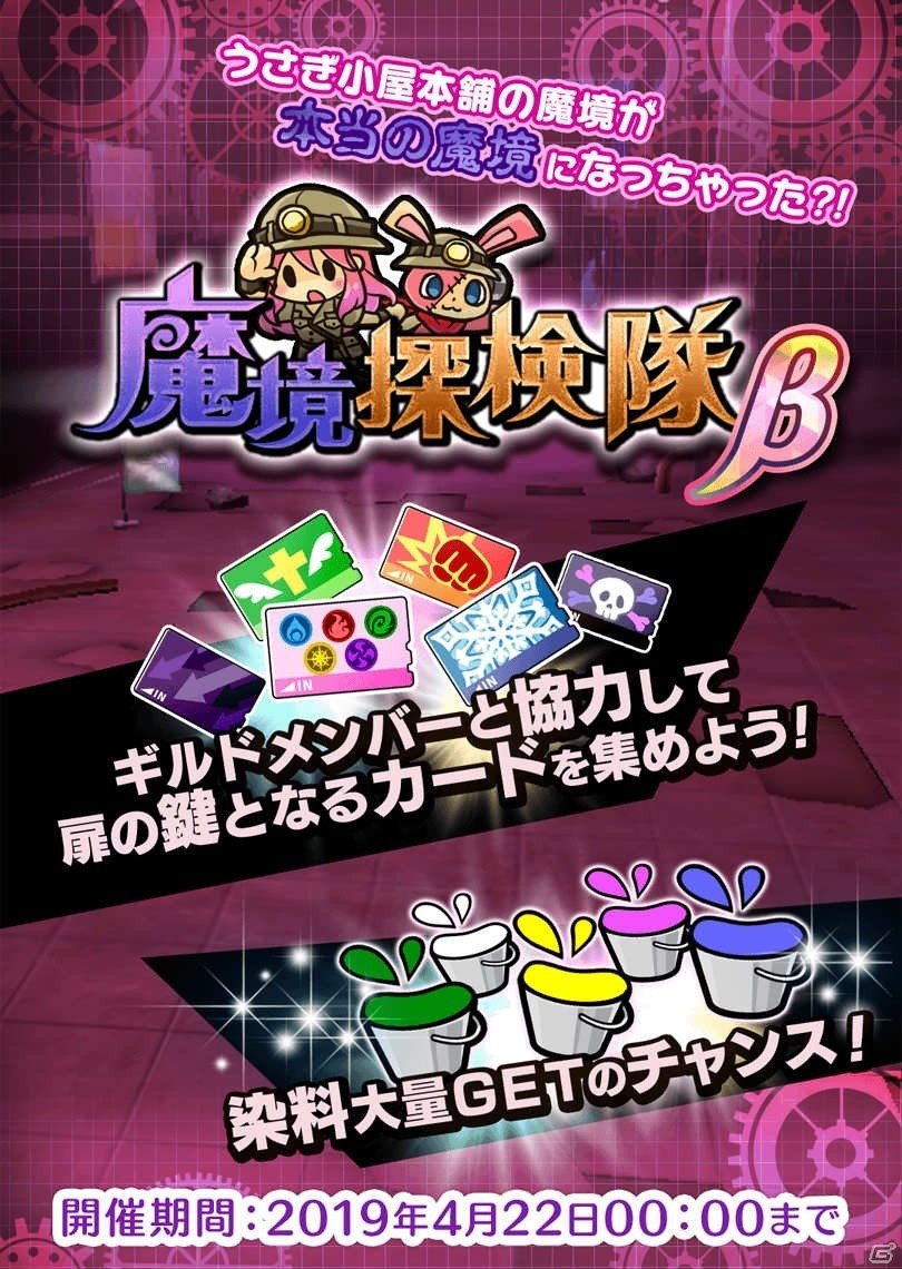 「ぱすてるメモリーズ」にて「部活メンバー大集合！ワクワクの放課後ガチャ」が開催！の画像1