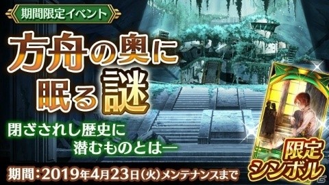 「イドラ ファンタシースターサーガ」★5水属性アーチャー「ロクサーヌ」が登場！の画像4