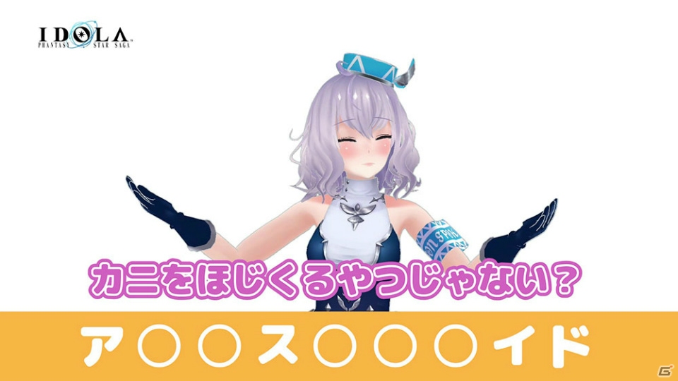 「イドラ ファンタシースターサーガ」★5水属性アーチャー「ロクサーヌ」が登場！の画像7