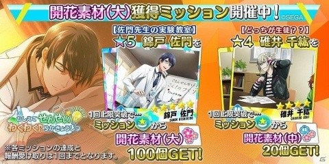 「Readyyy!」錦戸佐門（CV.長谷徳人）の新★5メモリーズフォトが登場するフォト撮影が開催！の画像8