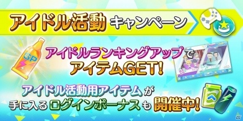 「Readyyy!」錦戸佐門（CV.長谷徳人）の新★5メモリーズフォトが登場するフォト撮影が開催！の画像9