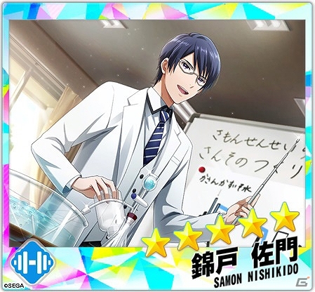 「Readyyy!」錦戸佐門（CV.長谷徳人）の新★5メモリーズフォトが登場するフォト撮影が開催！の画像2