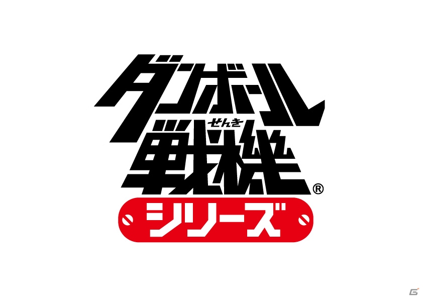 「ダンボール戦機」シリーズ4作品のダウンロード版が半額になるセールが4月15日より開催！の画像1