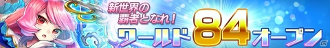 「ロードオブナイツ」にて「戦国大河」とのコラボが開催！条件達成で1,500CPが手に入るの画像5