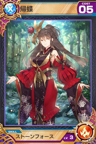 「ロードオブナイツ」にて「戦国大河」とのコラボが開催！条件達成で1,500CPが手に入るの画像4
