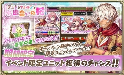 「オルタンシア・サーガ -蒼の騎士団-」新15URのデュドとフォルテが登場するイベントが開催！の画像6
