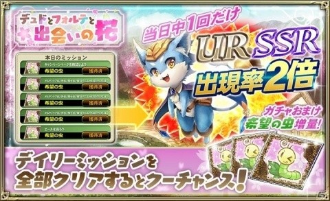 「オルタンシア・サーガ -蒼の騎士団-」新15URのデュドとフォルテが登場するイベントが開催！の画像7