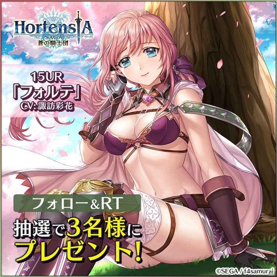 「オルタンシア・サーガ -蒼の騎士団-」新15URのデュドとフォルテが登場するイベントが開催！の画像11