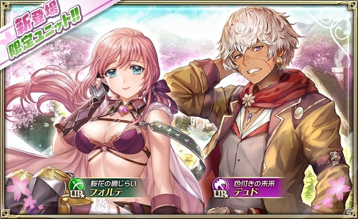 「オルタンシア・サーガ -蒼の騎士団-」新15URのデュドとフォルテが登場するイベントが開催！の画像2