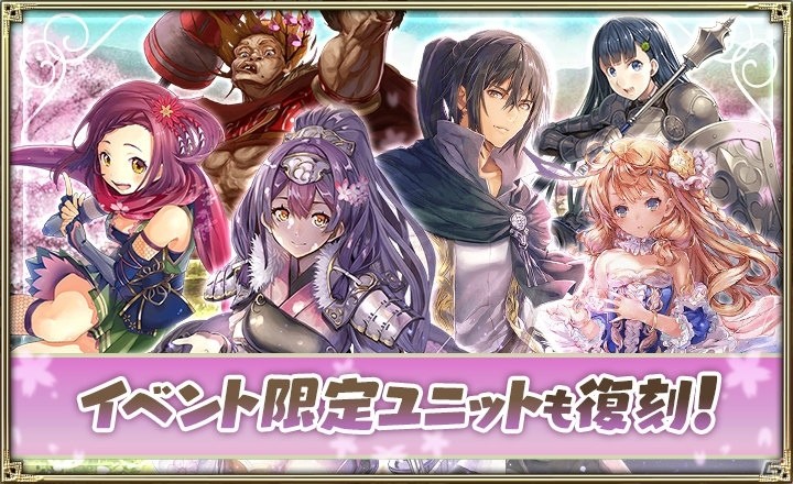 「オルタンシア・サーガ -蒼の騎士団-」新15URのデュドとフォルテが登場するイベントが開催！の画像3