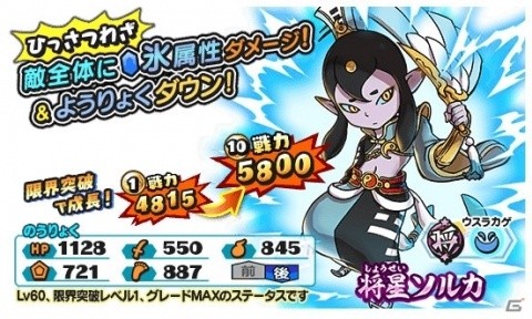 「妖怪三国志 国盗りウォーズ」第4回スコアアタック「激闘！レッドJ劉備」が開催！の画像8
