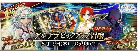 「Fate/Grand Order Arcade」新たな特異点「第二特異点永続狂気帝国 セプテム」が4月11日に実装！の画像14
