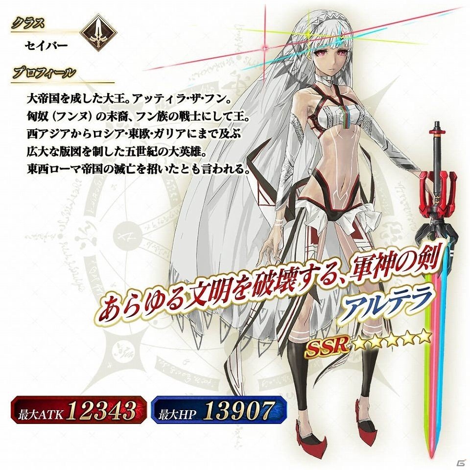 「Fate/Grand Order Arcade」新たな特異点「第二特異点永続狂気帝国 セプテム」が4月11日に実装！の画像15