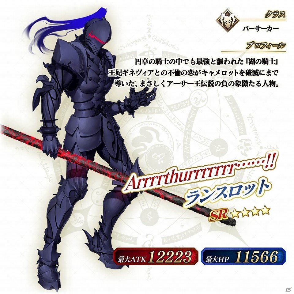 「Fate/Grand Order Arcade」新たな特異点「第二特異点永続狂気帝国 セプテム」が4月11日に実装！の画像16