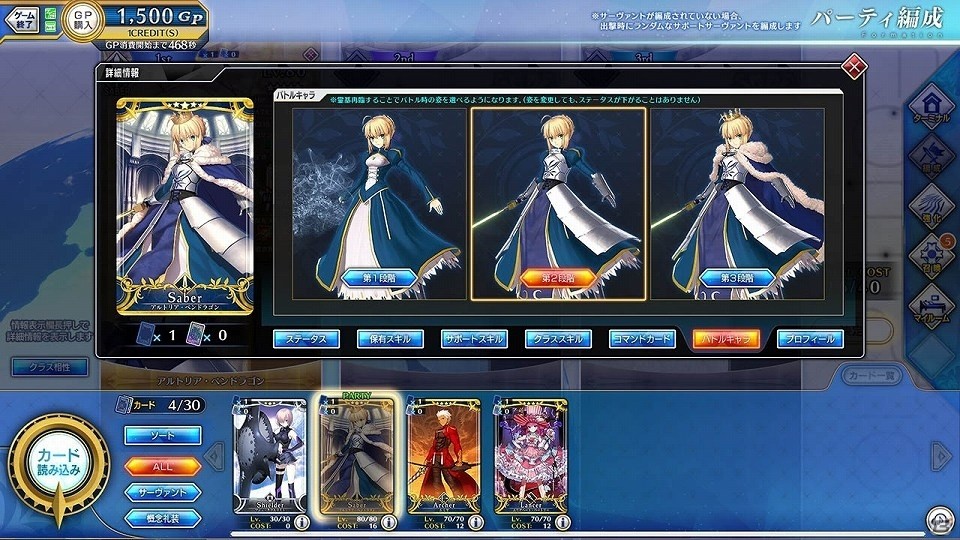 「Fate/Grand Order Arcade」新たな特異点「第二特異点永続狂気帝国 セプテム」が4月11日に実装！の画像21
