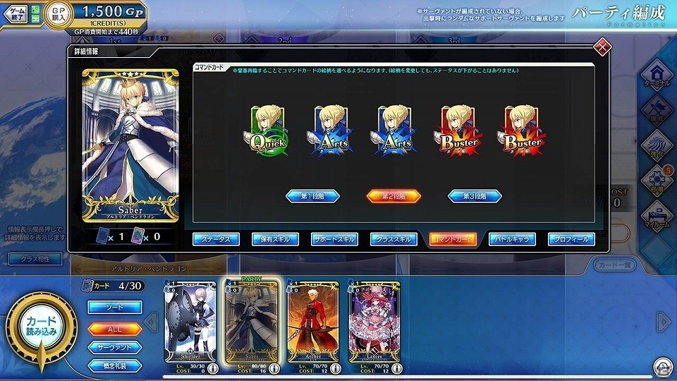 「Fate/Grand Order Arcade」新たな特異点「第二特異点永続狂気帝国 セプテム」が4月11日に実装！の画像22