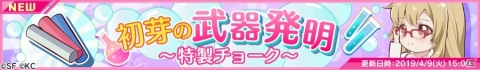 「RELEASE THE SPYCE secret fragrance」テレジアと白虎のSSRが登場するイベントが4月11日より開催！の画像1
