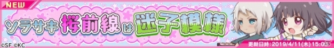 「RELEASE THE SPYCE secret fragrance」テレジアと白虎のSSRが登場するイベントが4月11日より開催！の画像2
