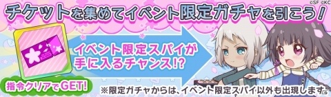 「RELEASE THE SPYCE secret fragrance」テレジアと白虎のSSRが登場するイベントが4月11日より開催！の画像3