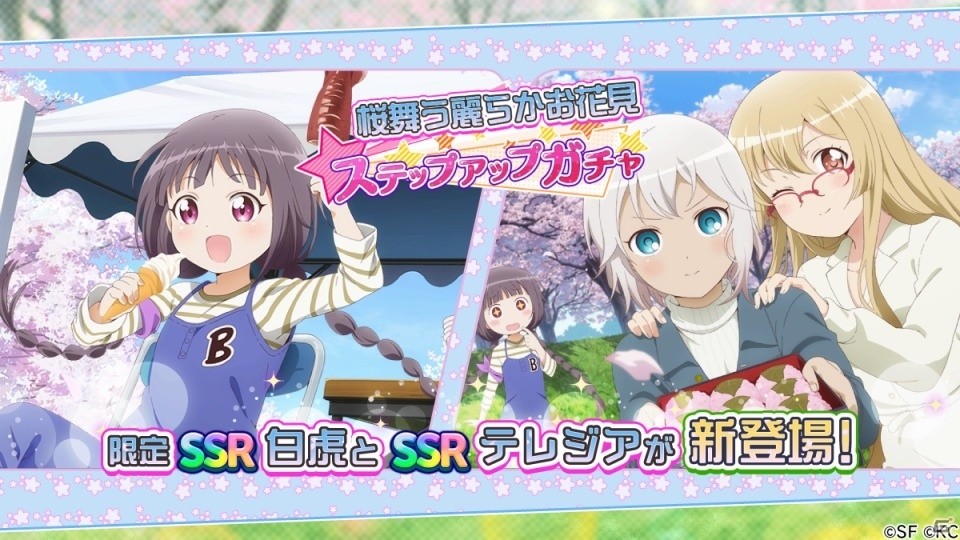「RELEASE THE SPYCE secret fragrance」テレジアと白虎のSSRが登場するイベントが4月11日より開催！の画像4