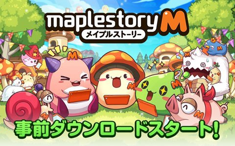 「メイプルストーリーM」明日4月10日の正式サービスに向けて事前ダウンロードが開始！