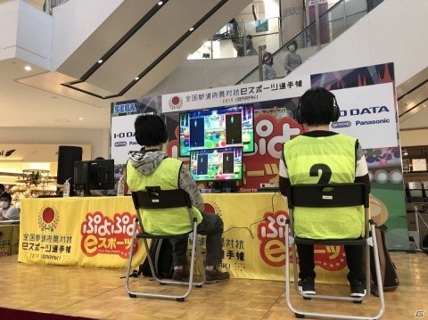 「全国都道府県対抗eスポーツ選手権2019 IBARAKI」ぷよぷよeスポーツ先行代表決定戦のオフィシャルレポートが到着！の画像4