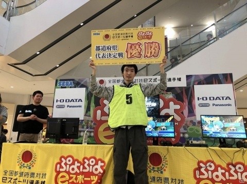 「全国都道府県対抗eスポーツ選手権2019 IBARAKI」ぷよぷよeスポーツ先行代表決定戦のオフィシャルレポートが到着！の画像5