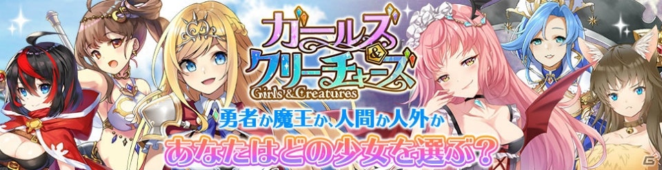 「ガールズ＆クリーチャーズ」パズル挑戦機能が追加！お花見大会イベントも開催の画像3