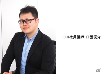 CRI・ミドルウェア、東京工科大学で自社ミドルウェアを用いたゲーム開発授業を開講の画像2