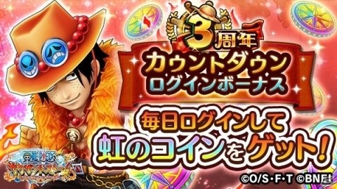 「ONE PIECE サウザンドストーム」3周年を記念した特設サイトがオープン！の画像6