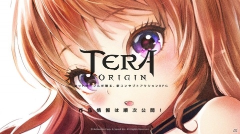 新コンセプトアクションRPG「PROJECT-T（仮題）」の正式タイトルが「TERA ORIGIN」に決定！の画像1