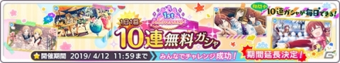 「アイドルマスター シャイニーカラーズ」総プレイユーザー数200万人突破！フェザージュエル1,000個が配布の画像5
