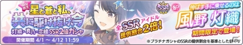 「アイドルマスター シャイニーカラーズ」総プレイユーザー数200万人突破！フェザージュエル1,000個が配布の画像6