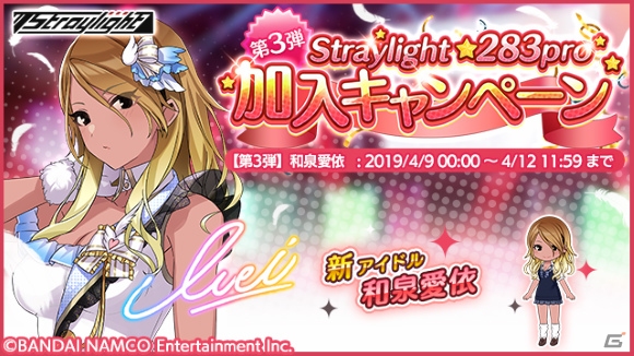 「アイドルマスター シャイニーカラーズ」総プレイユーザー数200万人突破！フェザージュエル1,000個が配布の画像3