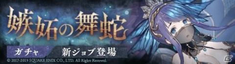 「SINoALICE」人魚姫（CV：能登麻美子）の新ジョブ「嫉蛇のガンナー」が登場するガチャが開始！の画像1
